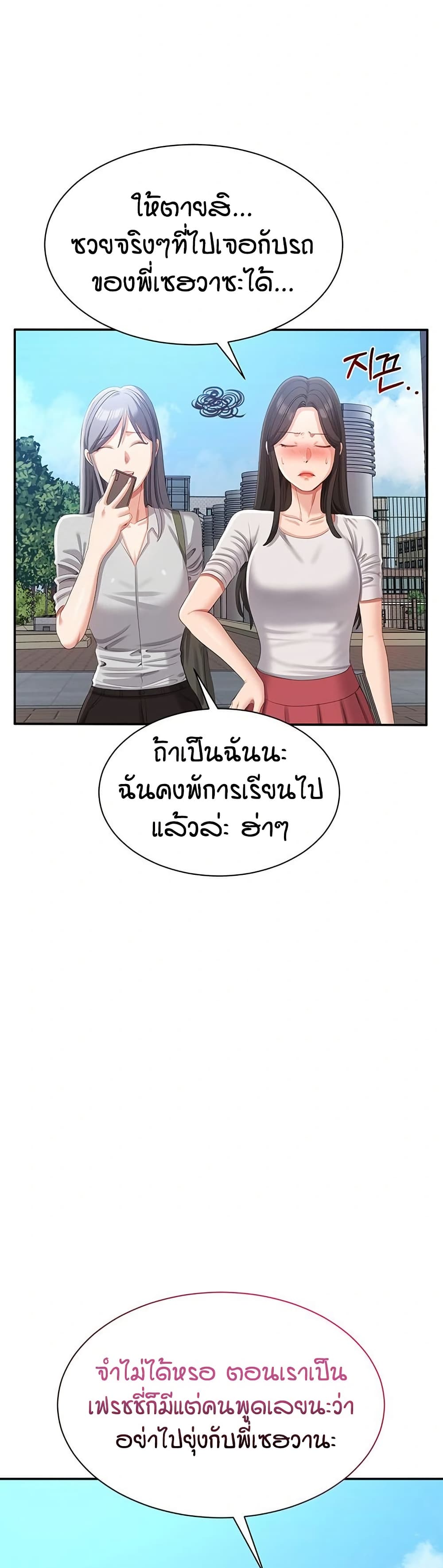 Reversed Virtues page 31
