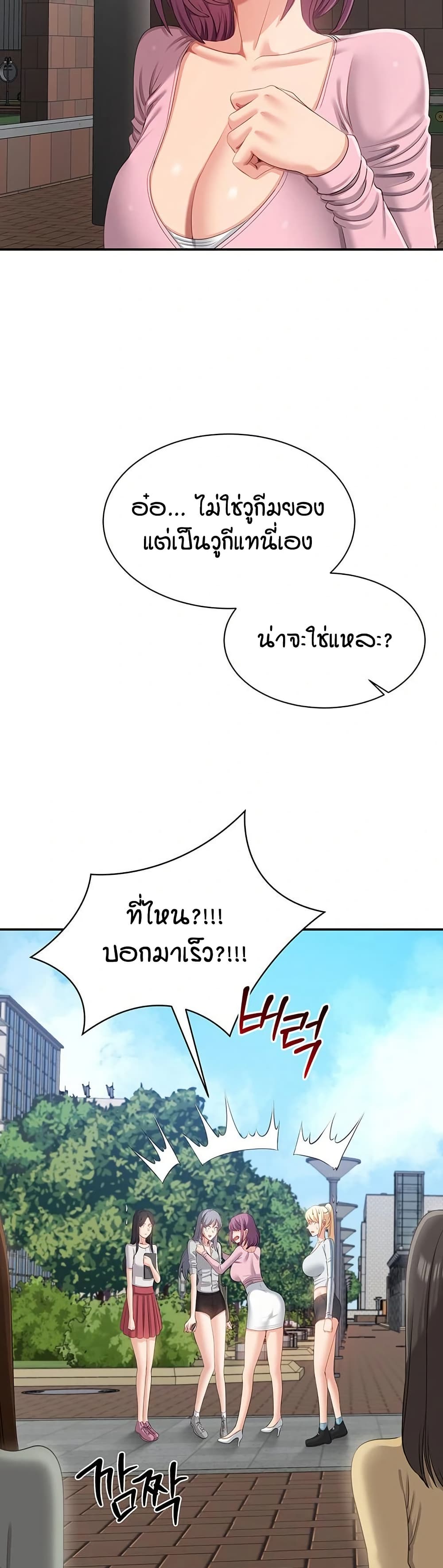 Reversed Virtues page 33