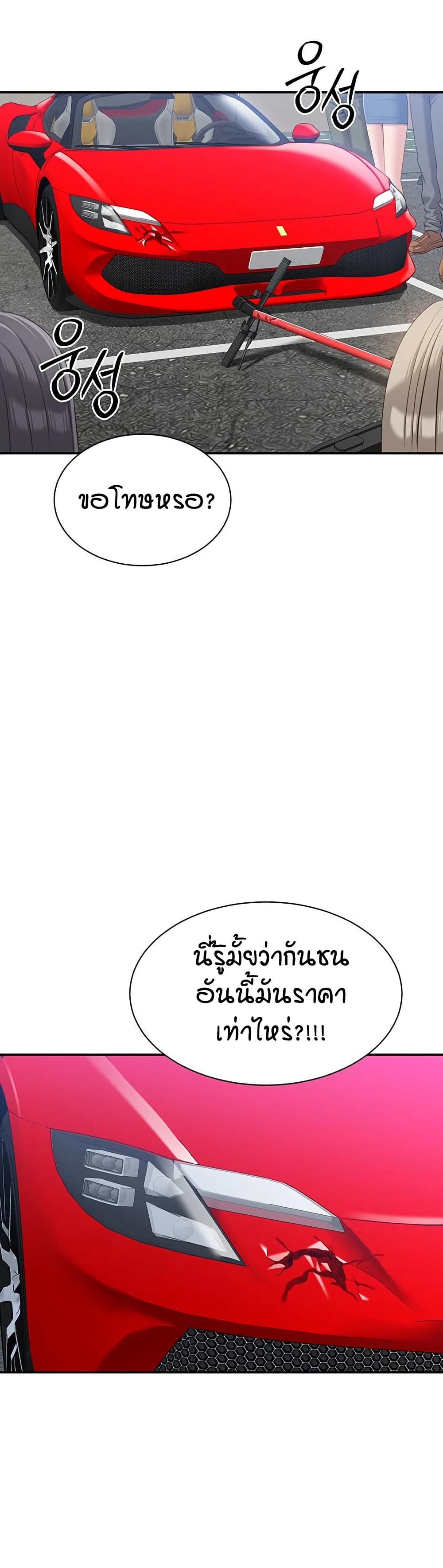Reversed Virtues page 35