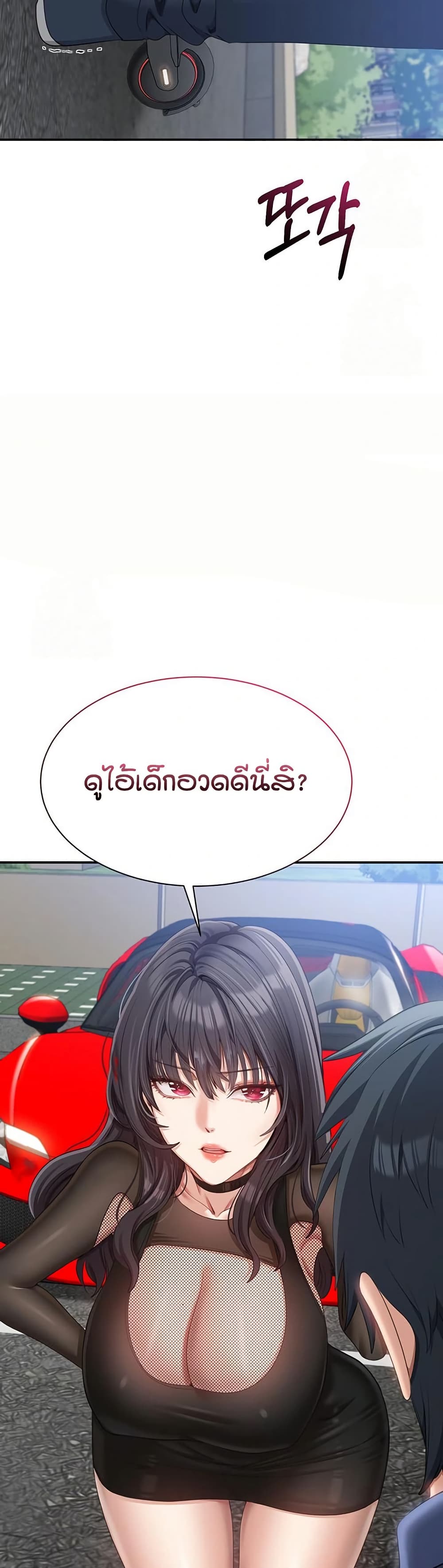 Reversed Virtues page 39