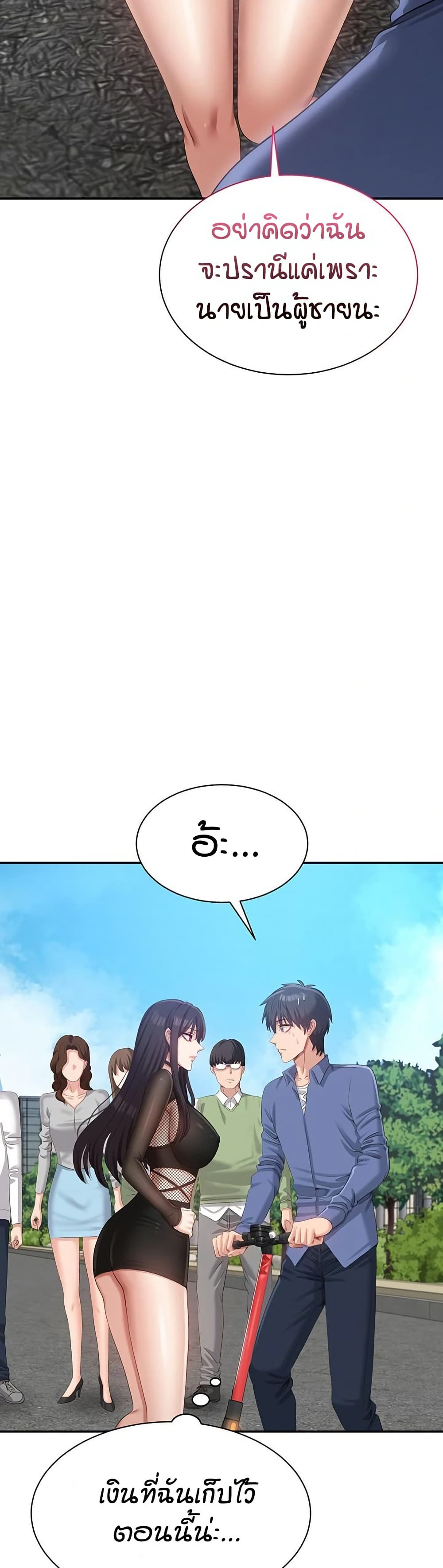 Reversed Virtues page 40