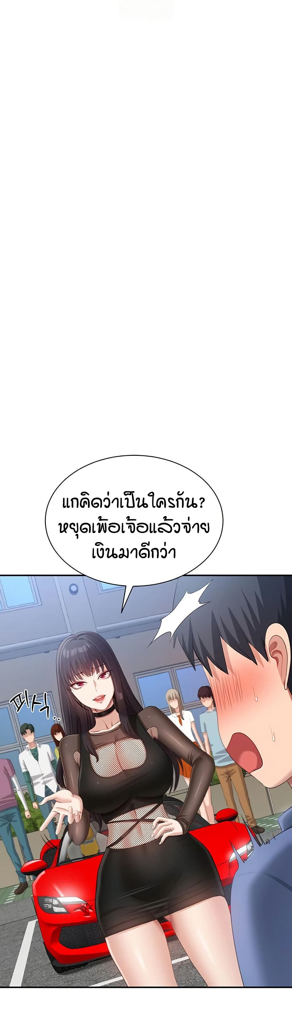 Reversed Virtues page 43