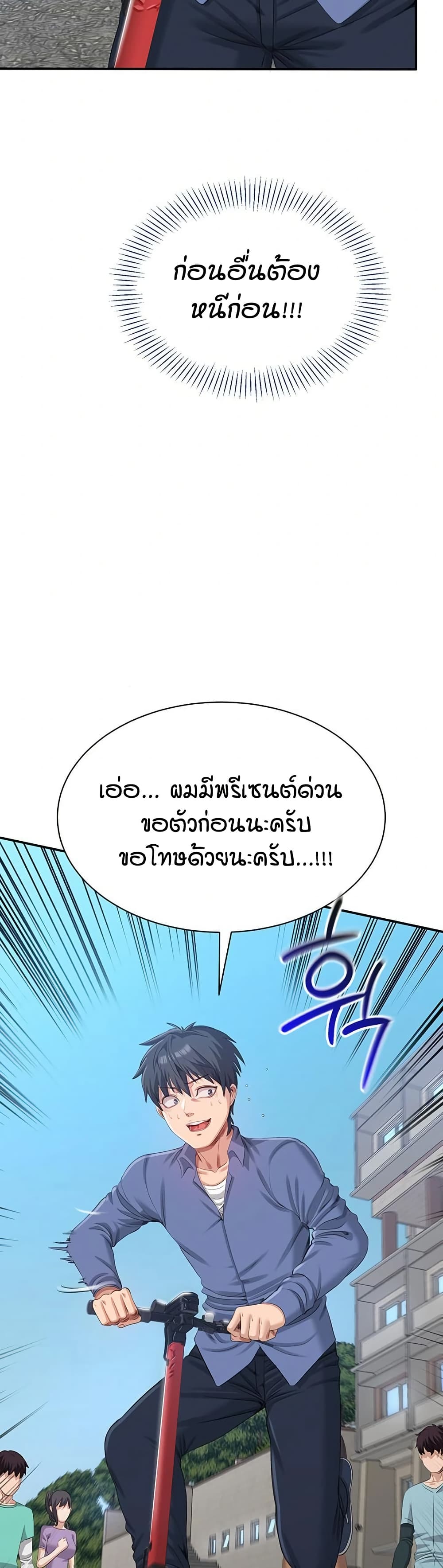Reversed Virtues page 45
