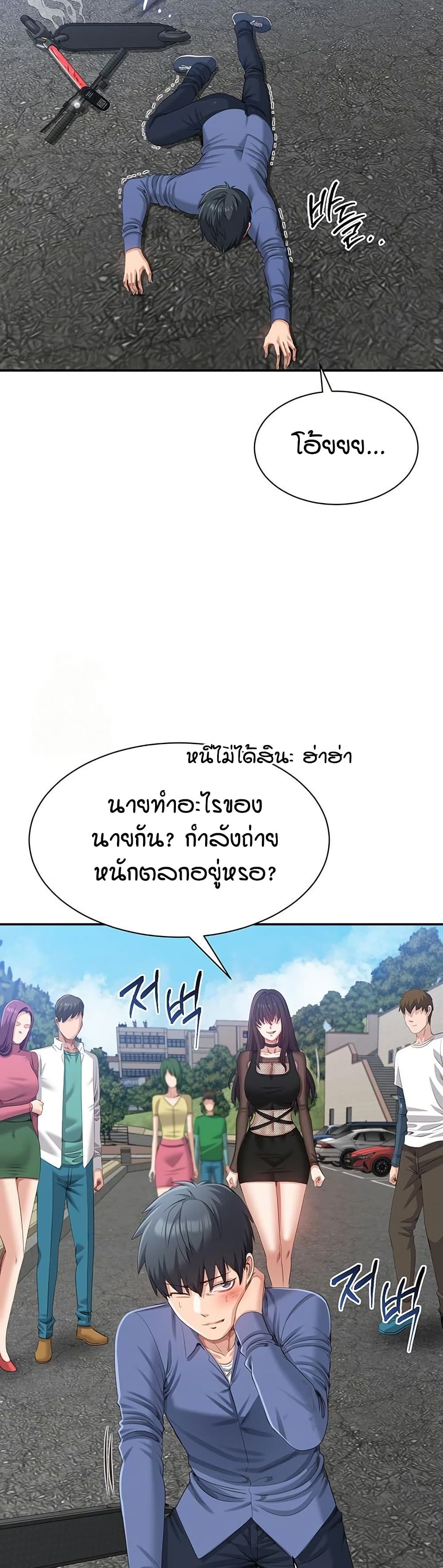 Reversed Virtues page 48