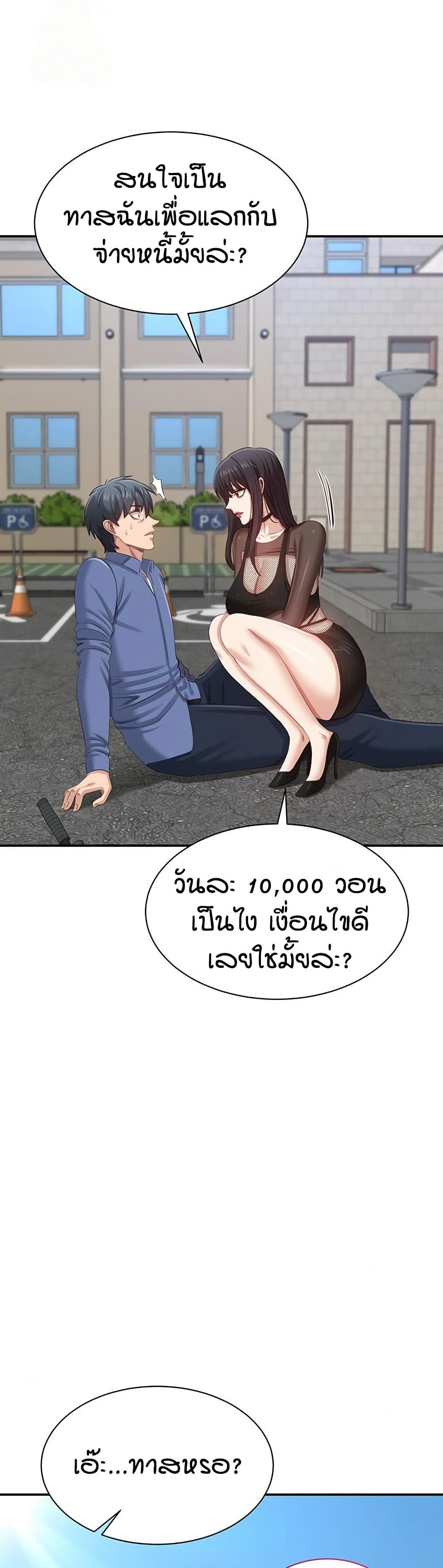 Reversed Virtues page 50
