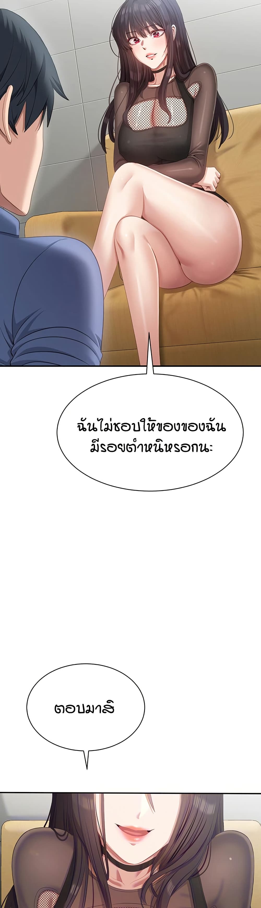 Reversed Virtues page 6