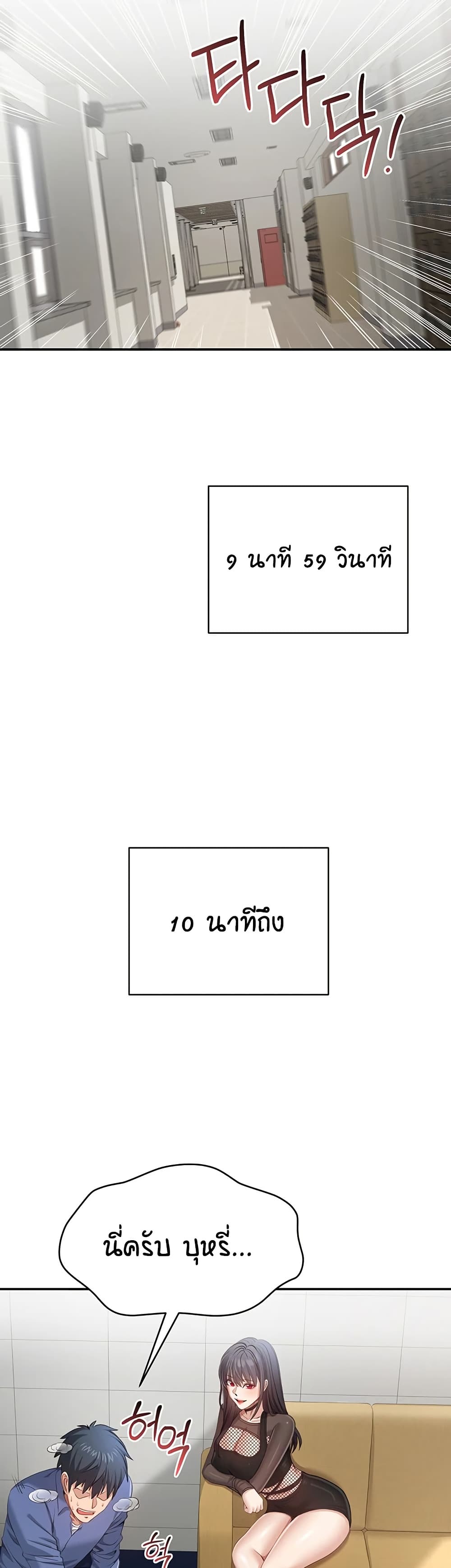 Reversed Virtues page 13