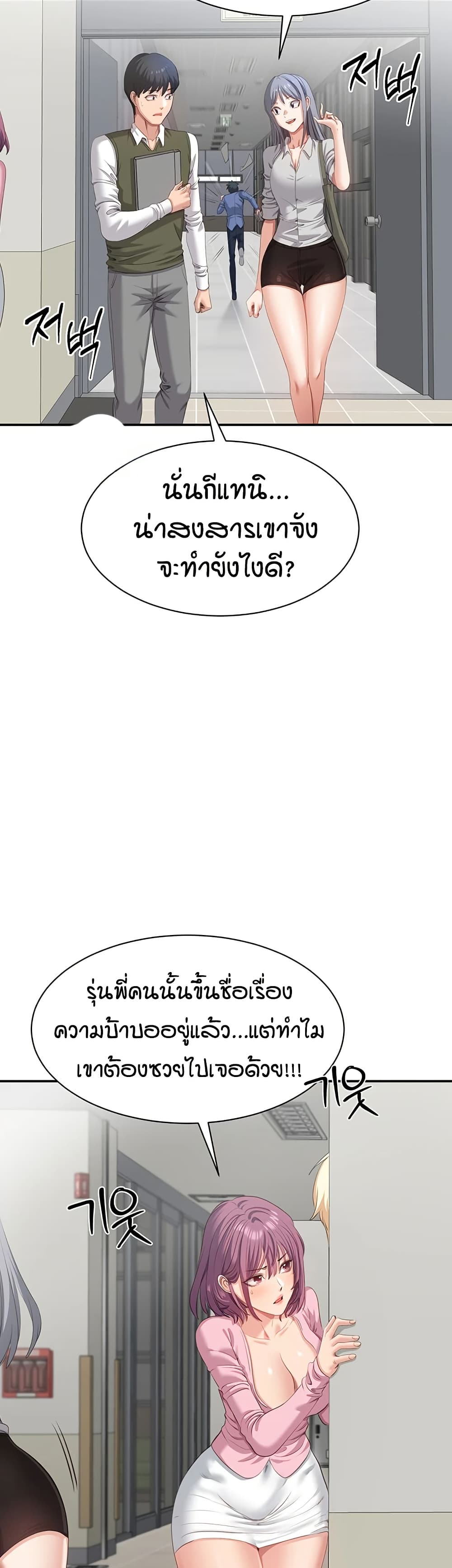 Reversed Virtues page 17