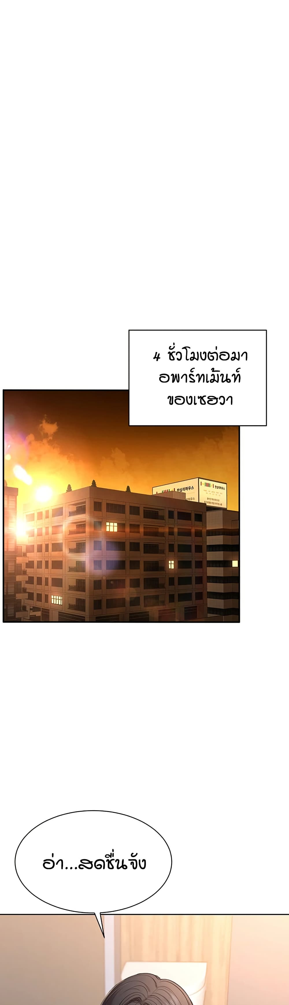 Reversed Virtues page 20