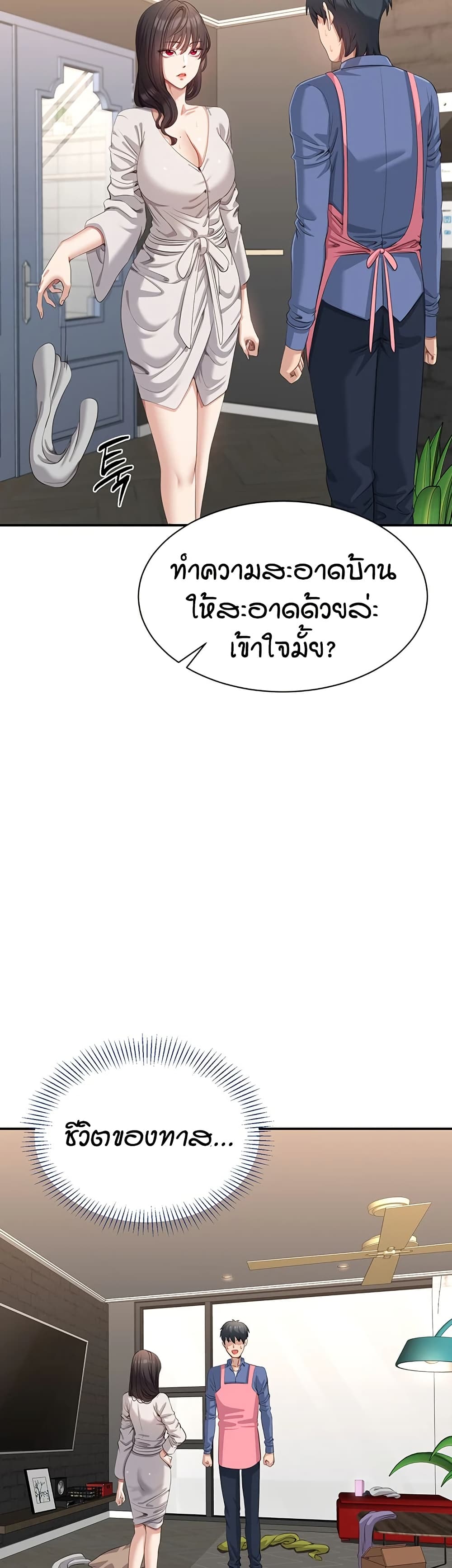 Reversed Virtues page 22