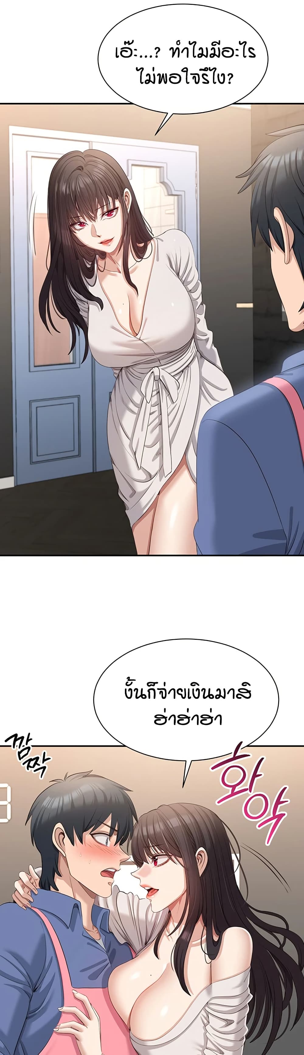 Reversed Virtues page 24