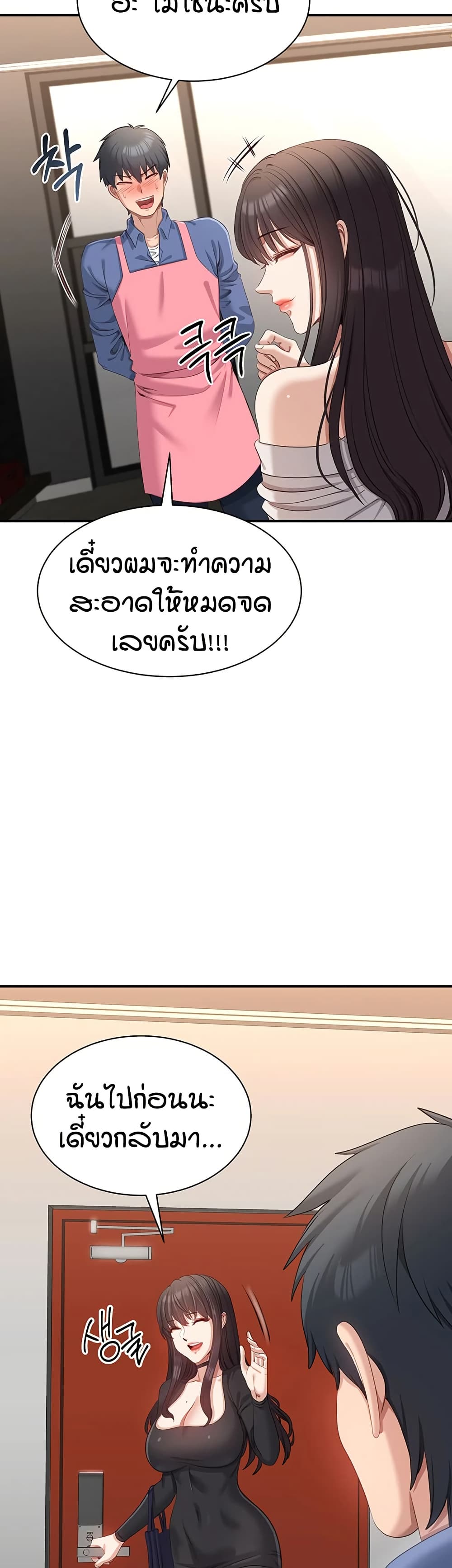 Reversed Virtues page 26