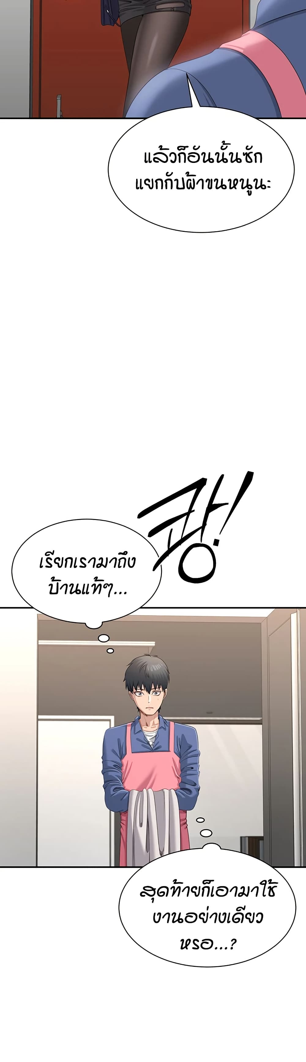 Reversed Virtues page 27