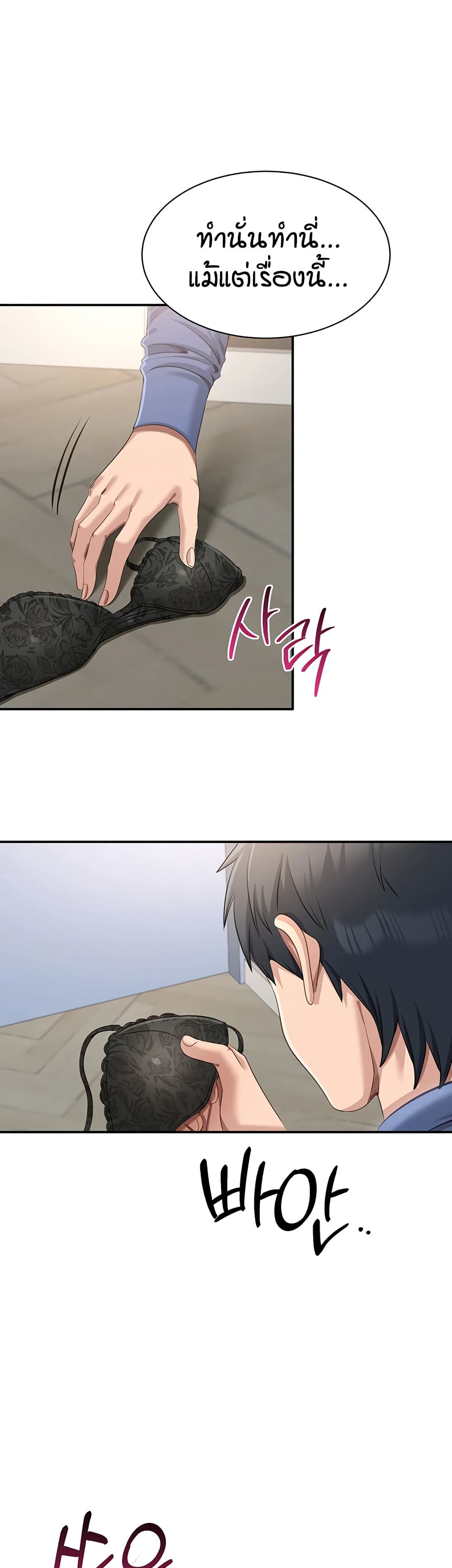 Reversed Virtues page 28