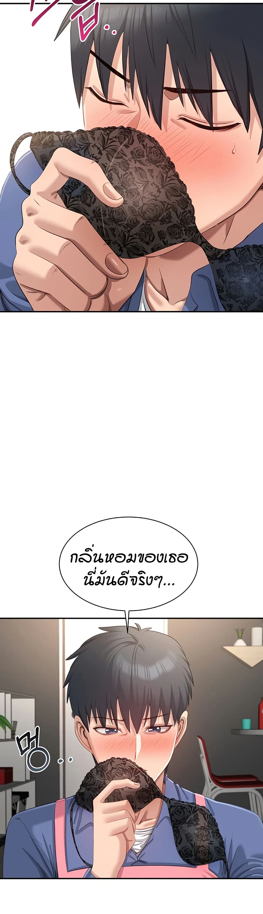 Reversed Virtues page 29