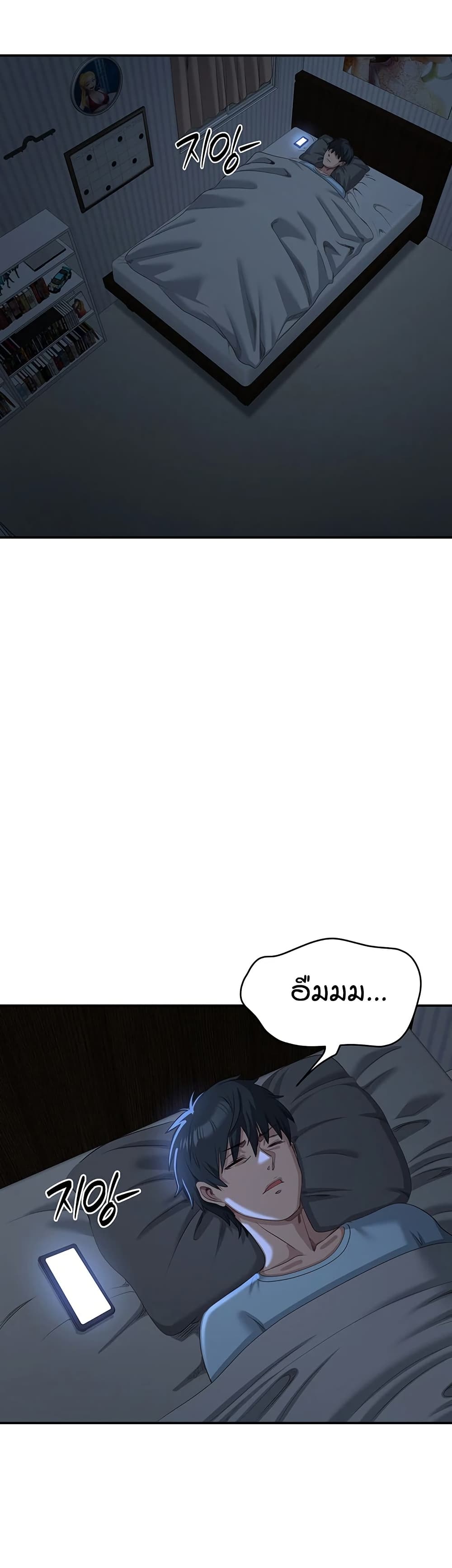 Reversed Virtues page 31