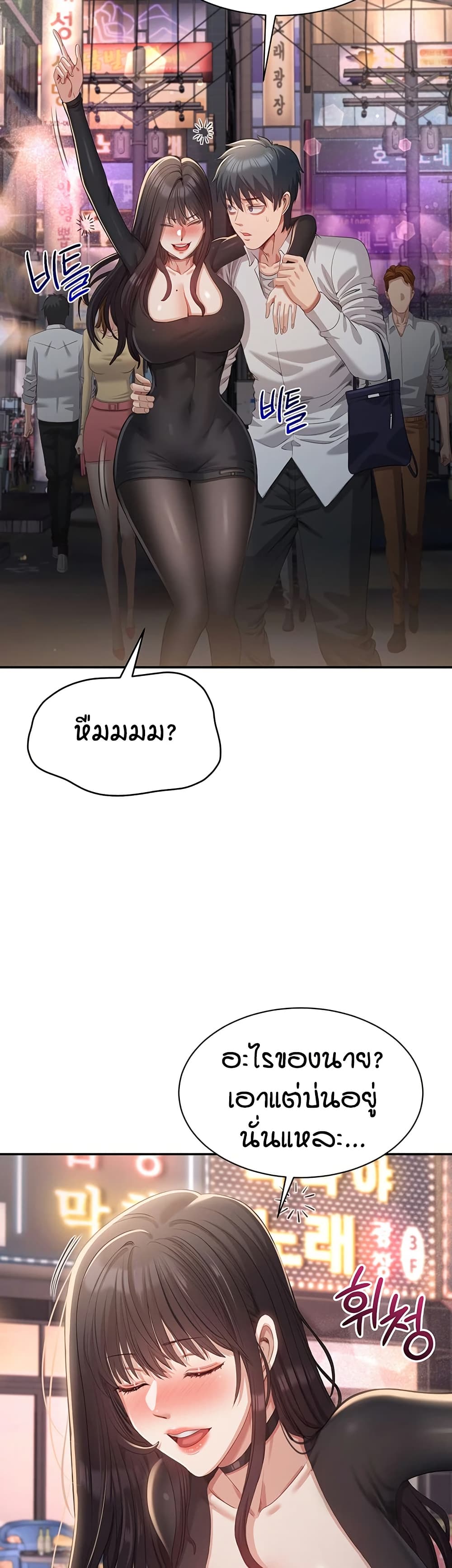 Reversed Virtues page 34