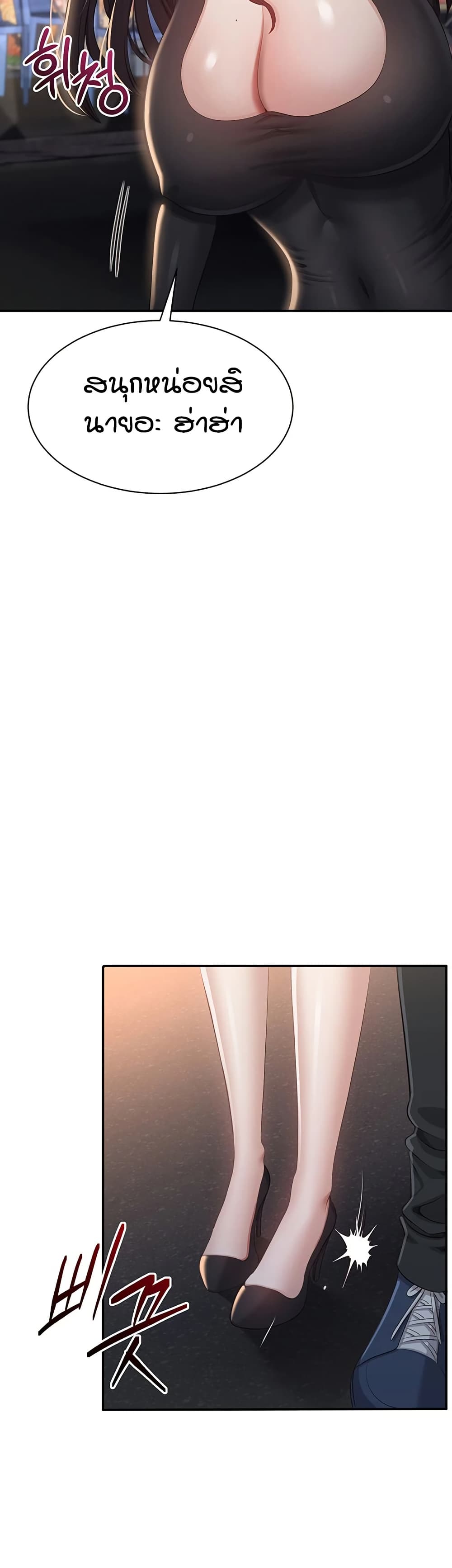 Reversed Virtues page 35