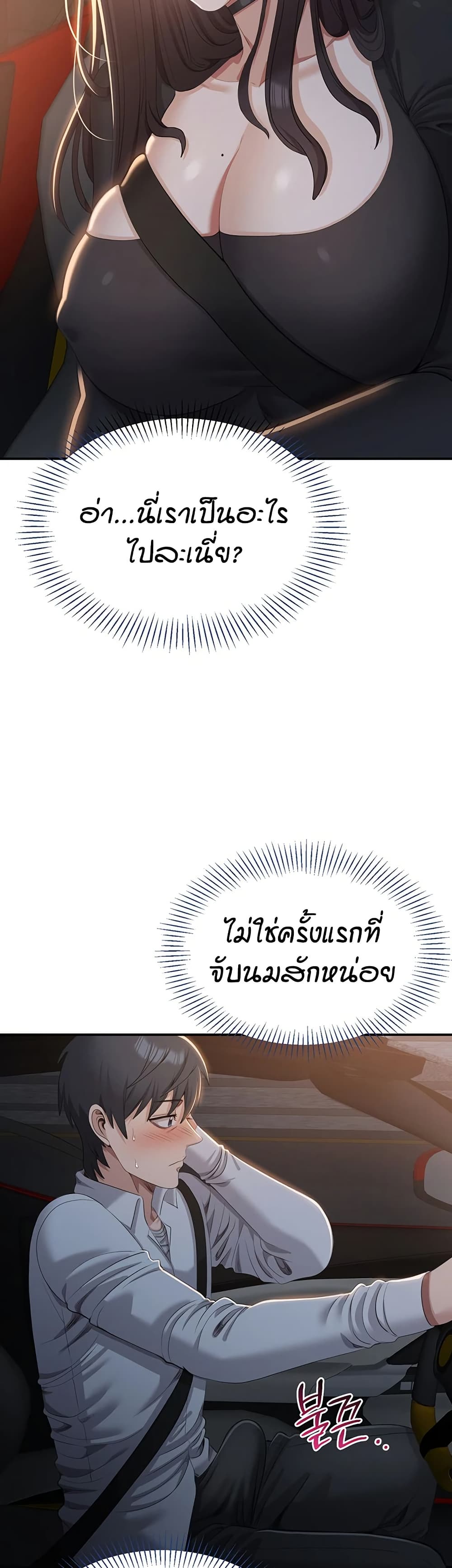 Reversed Virtues page 40