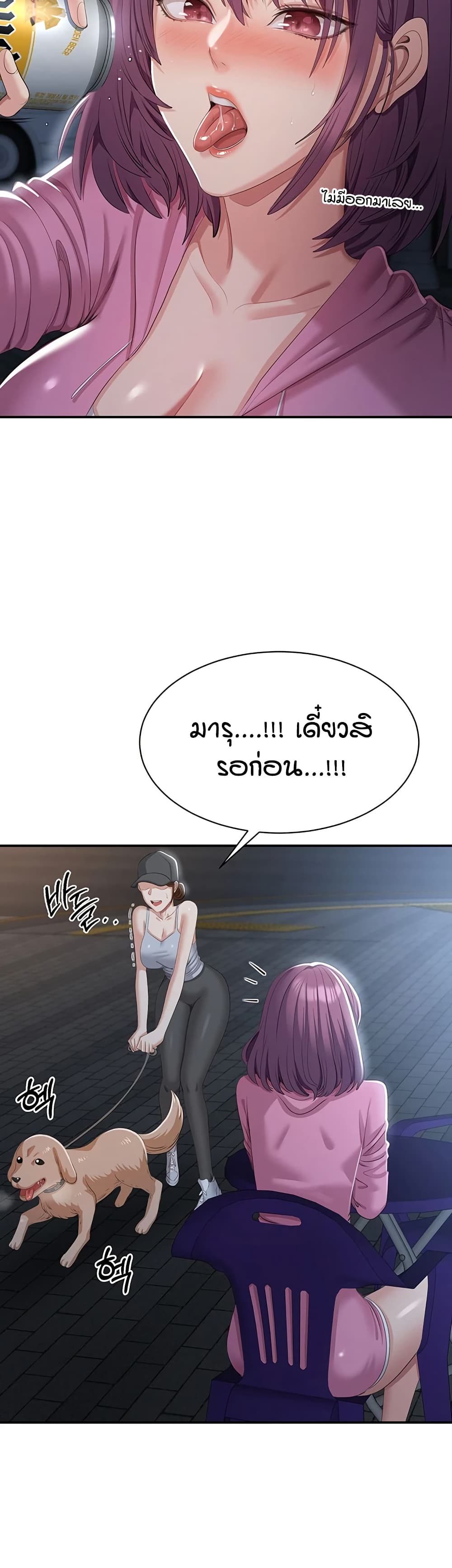 Reversed Virtues page 46
