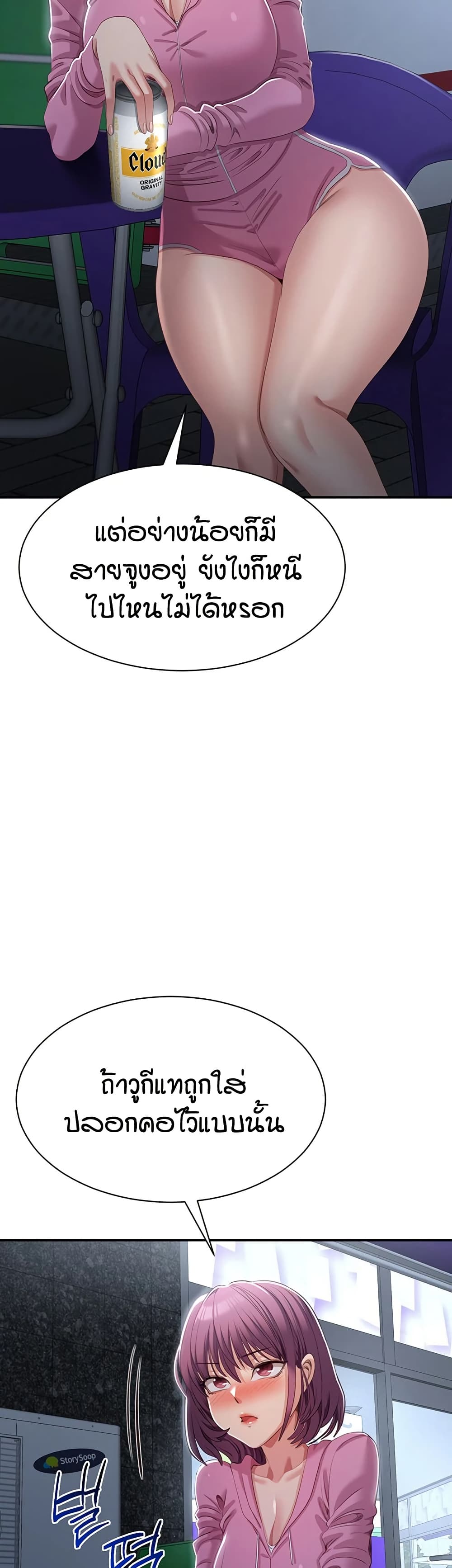 Reversed Virtues page 48