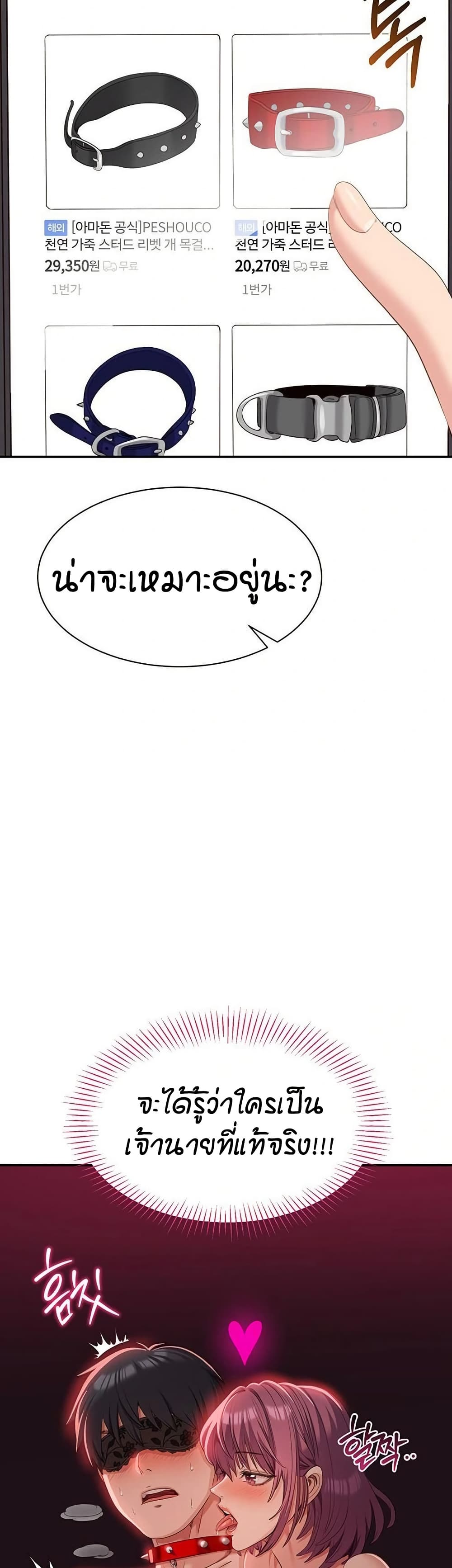 Reversed Virtues page 50