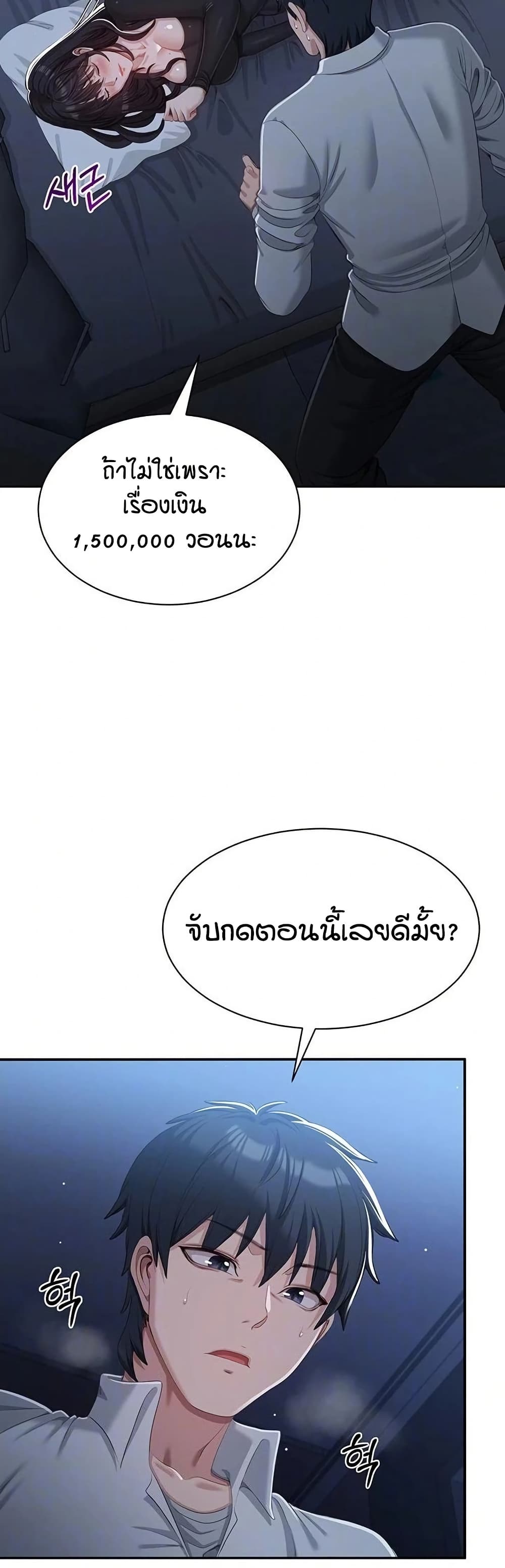 Reversed Virtues page 10