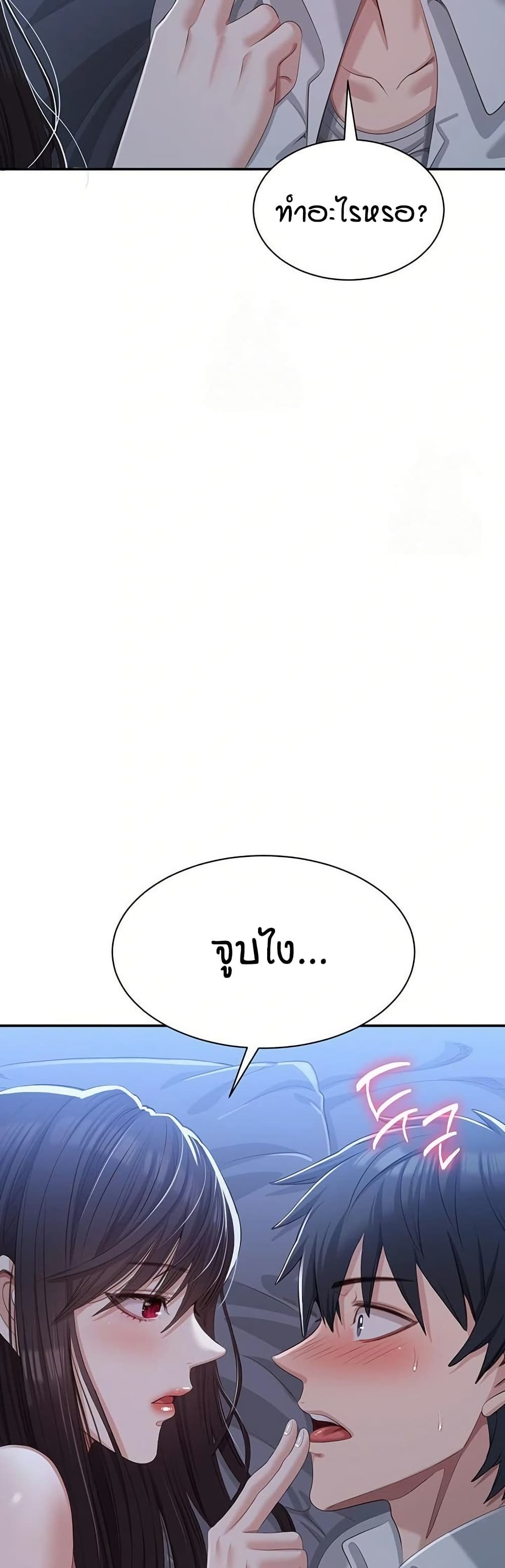 Reversed Virtues page 40