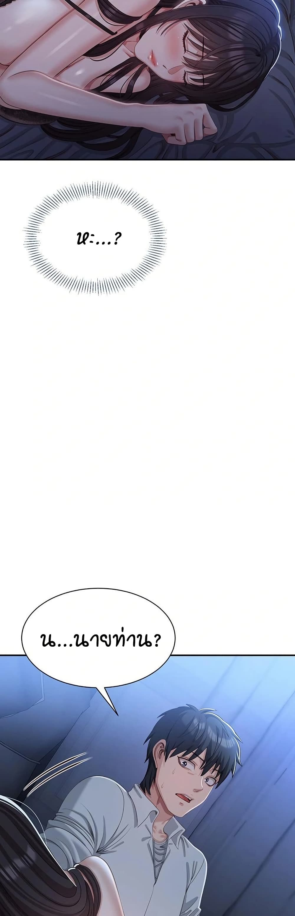 Reversed Virtues page 47