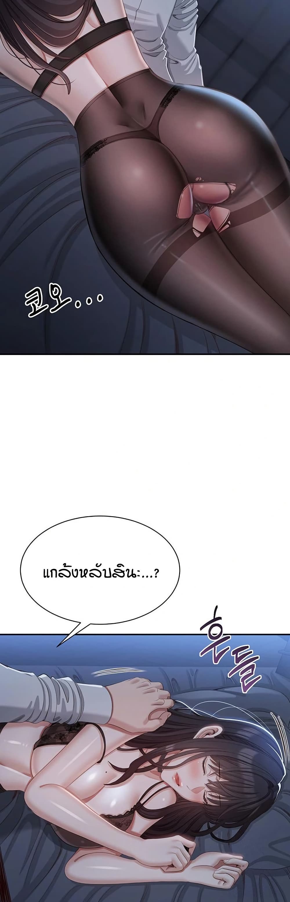Reversed Virtues page 48