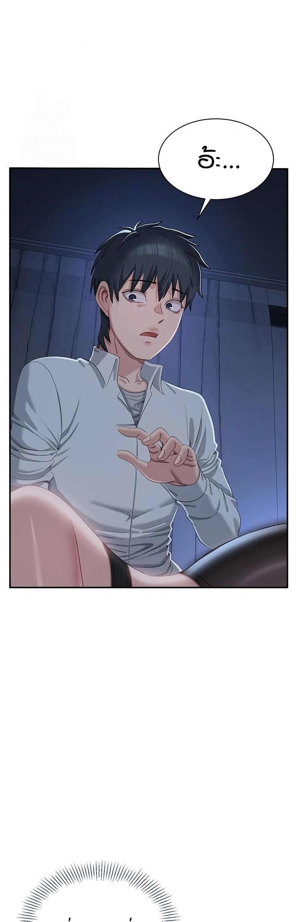 Reversed Virtues page 50