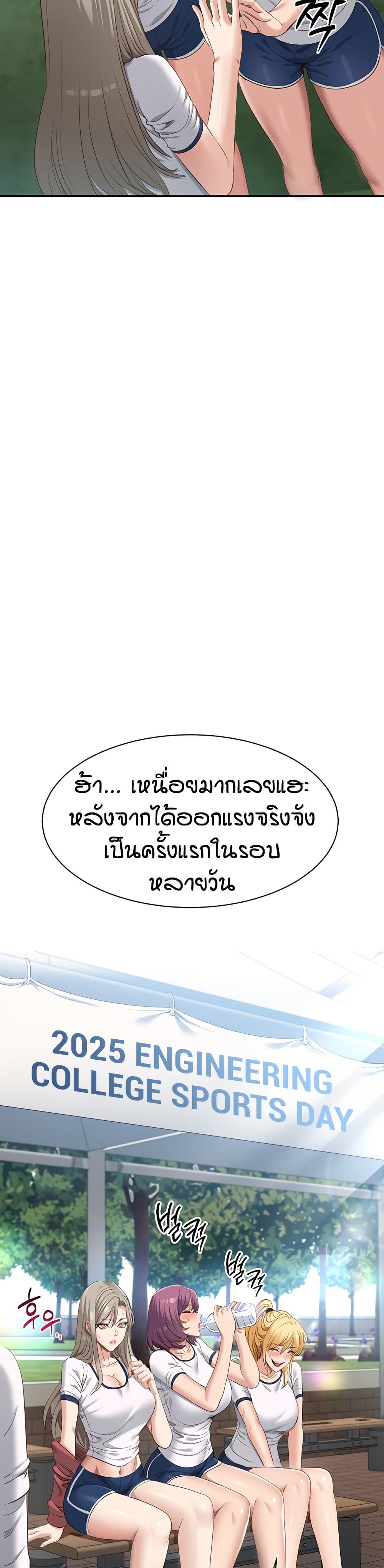 Reversed Virtues page 5