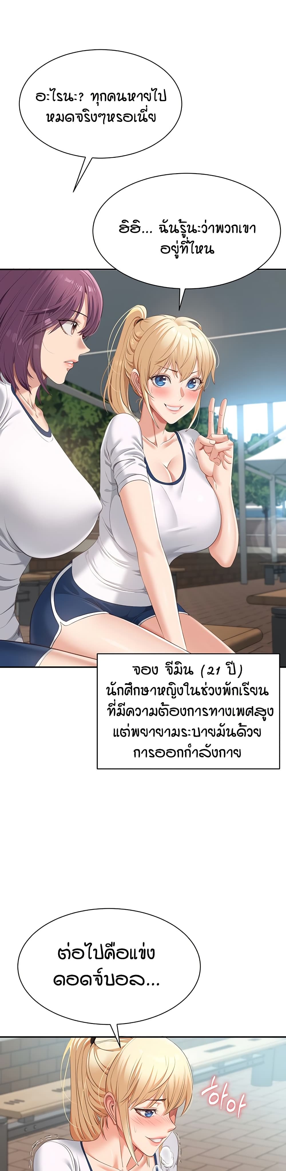 Reversed Virtues page 7