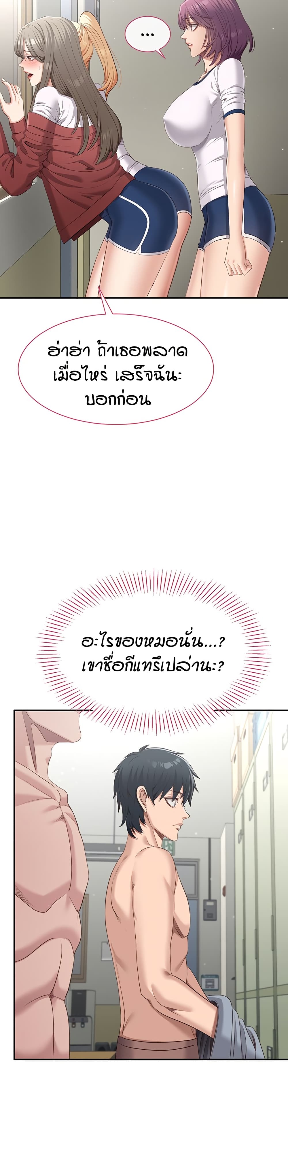 Reversed Virtues page 11