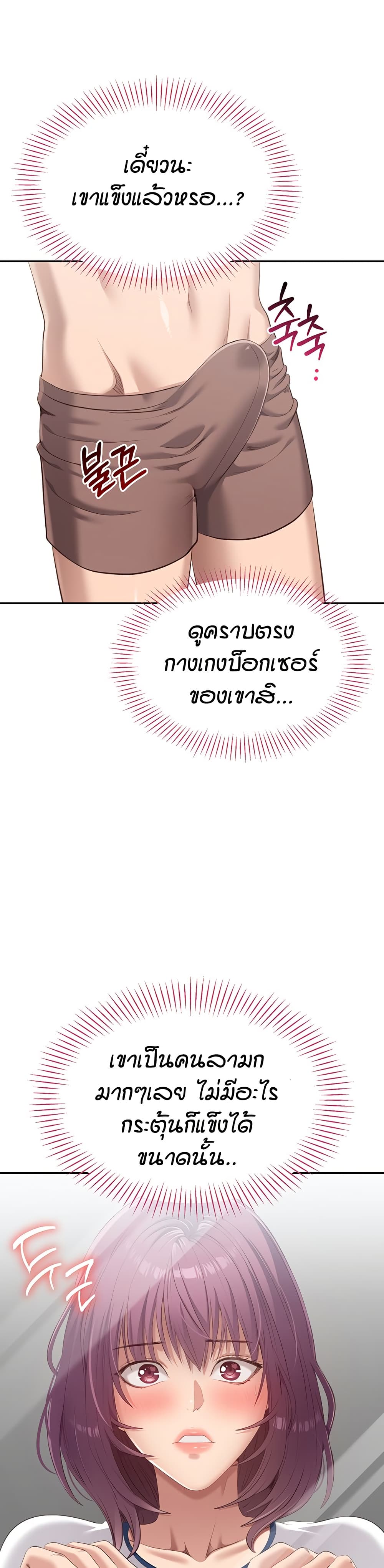 Reversed Virtues page 12