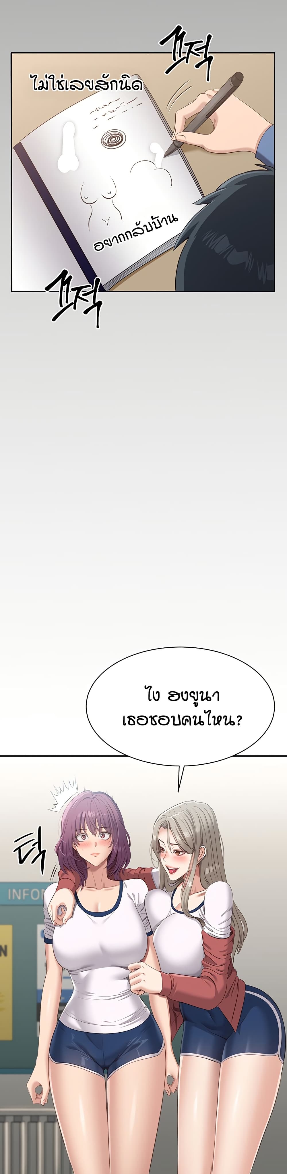 Reversed Virtues page 15