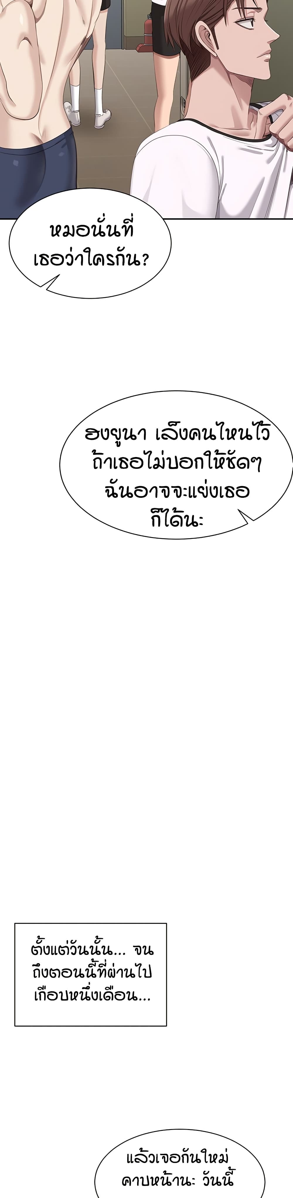 Reversed Virtues page 17