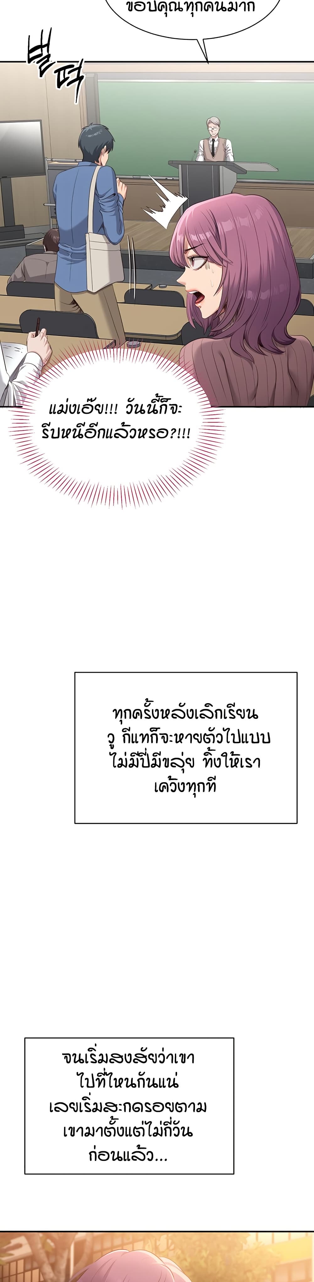 Reversed Virtues page 18