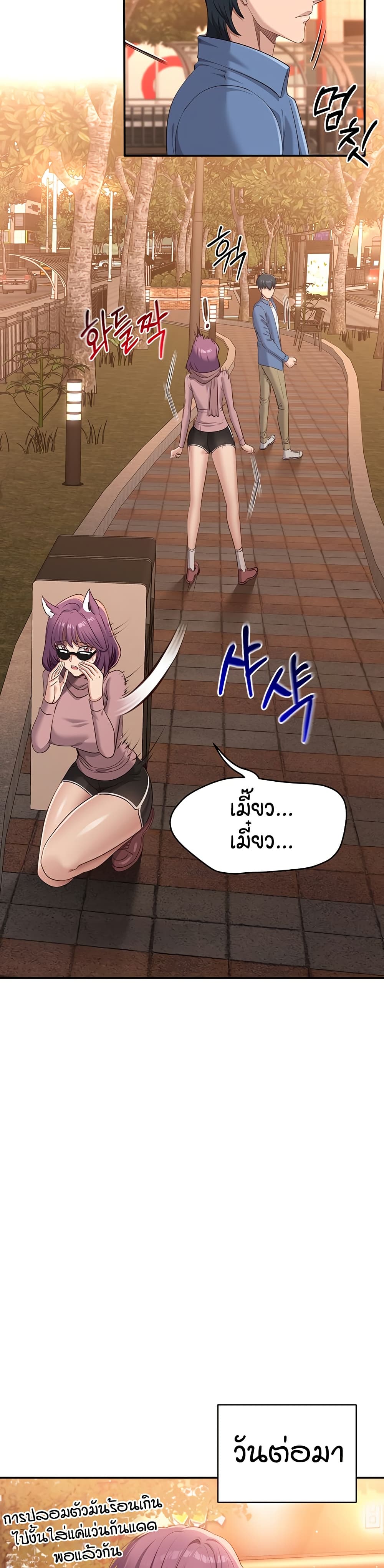 Reversed Virtues page 20