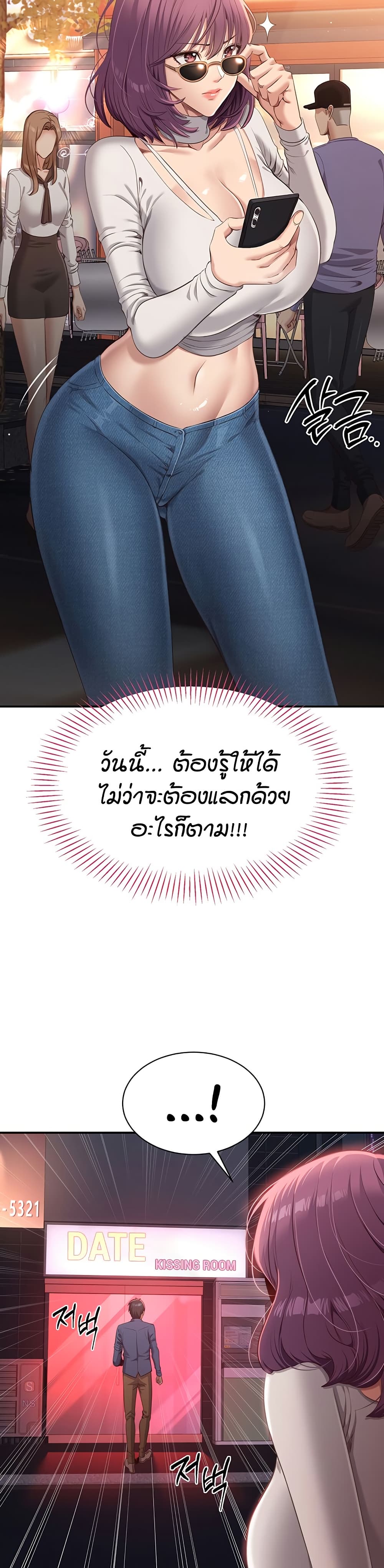 Reversed Virtues page 21