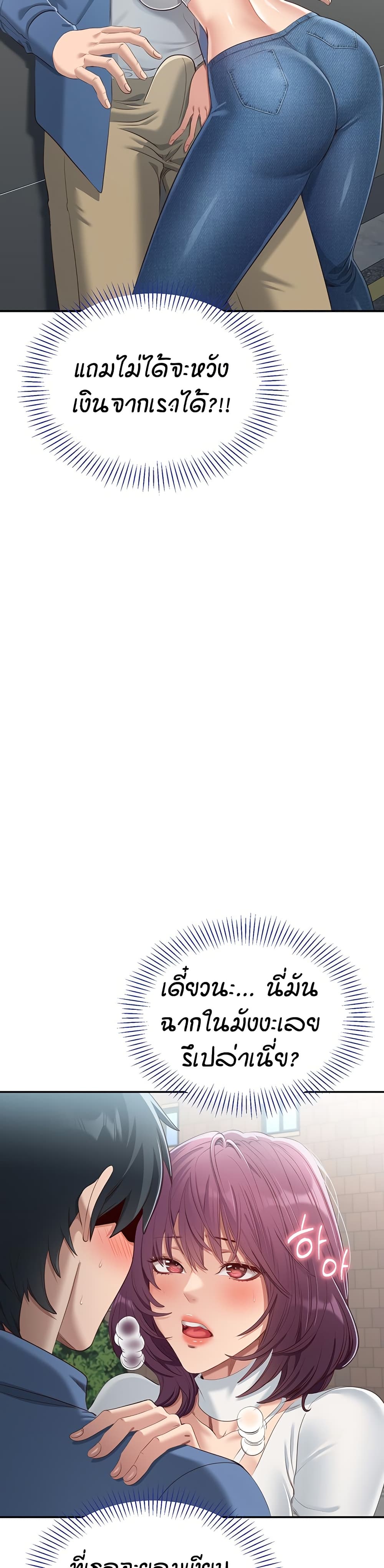 Reversed Virtues page 30