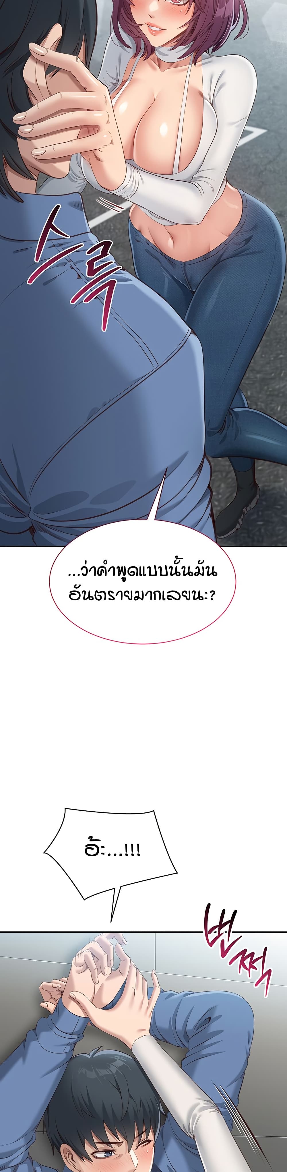Reversed Virtues page 33