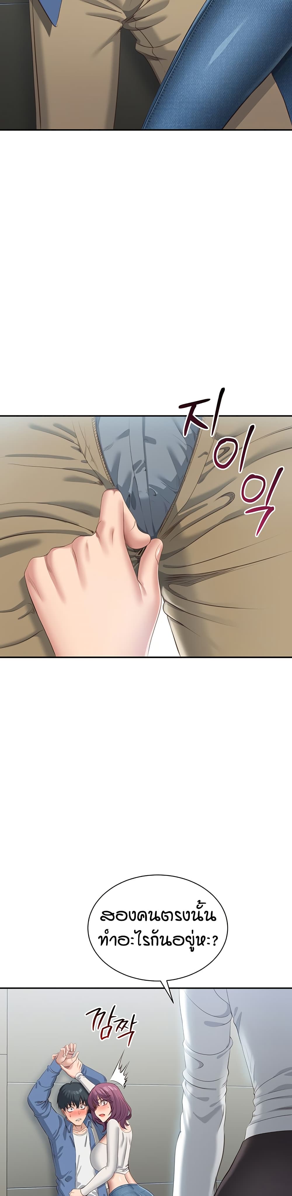 Reversed Virtues page 35