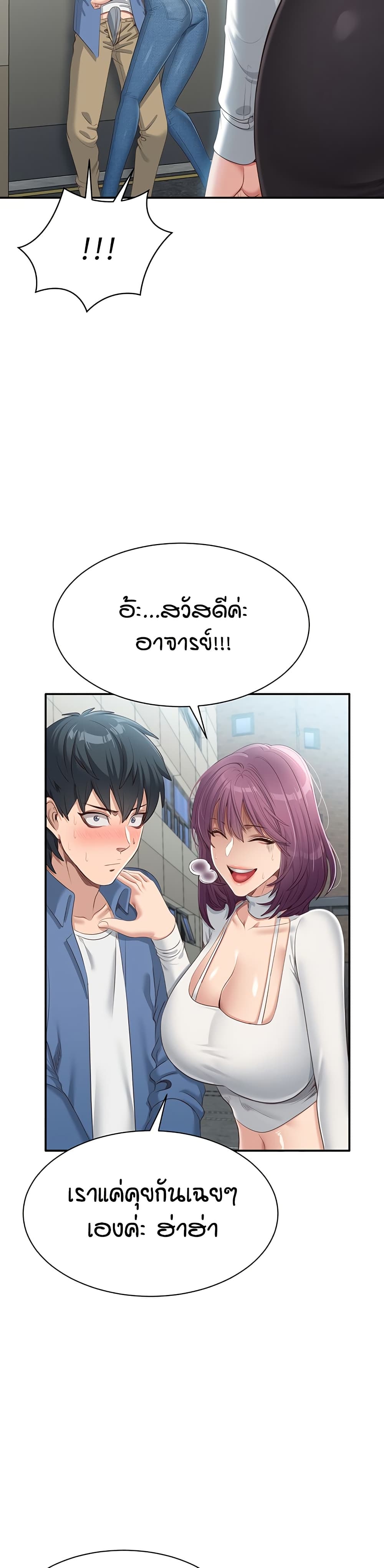 Reversed Virtues page 36