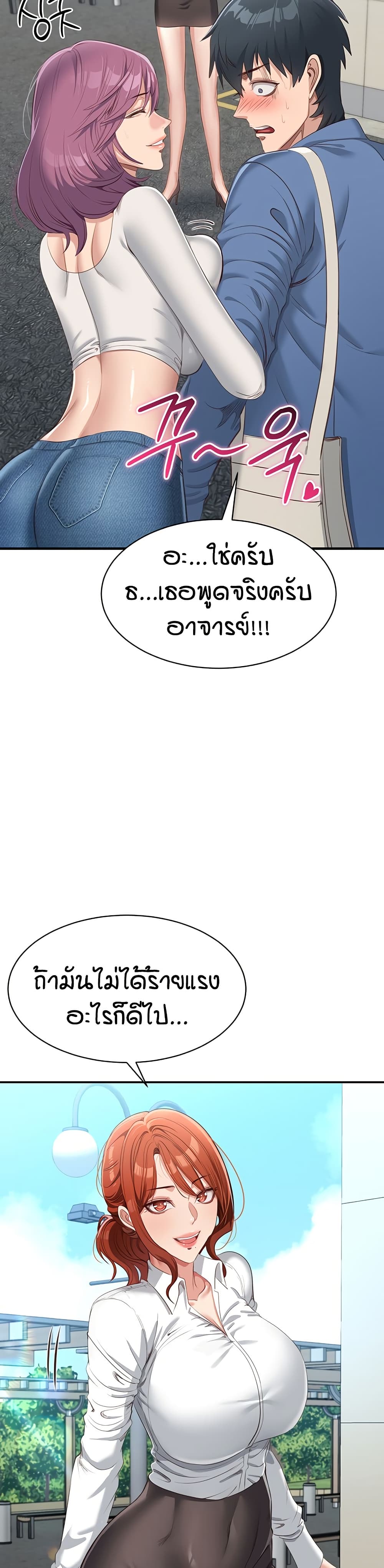 Reversed Virtues page 38