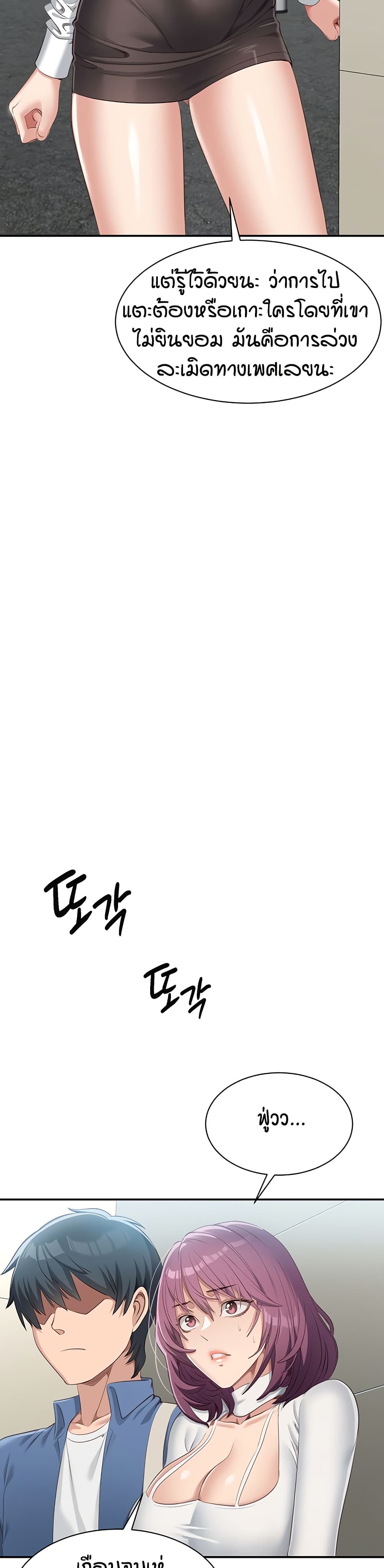 Reversed Virtues page 39