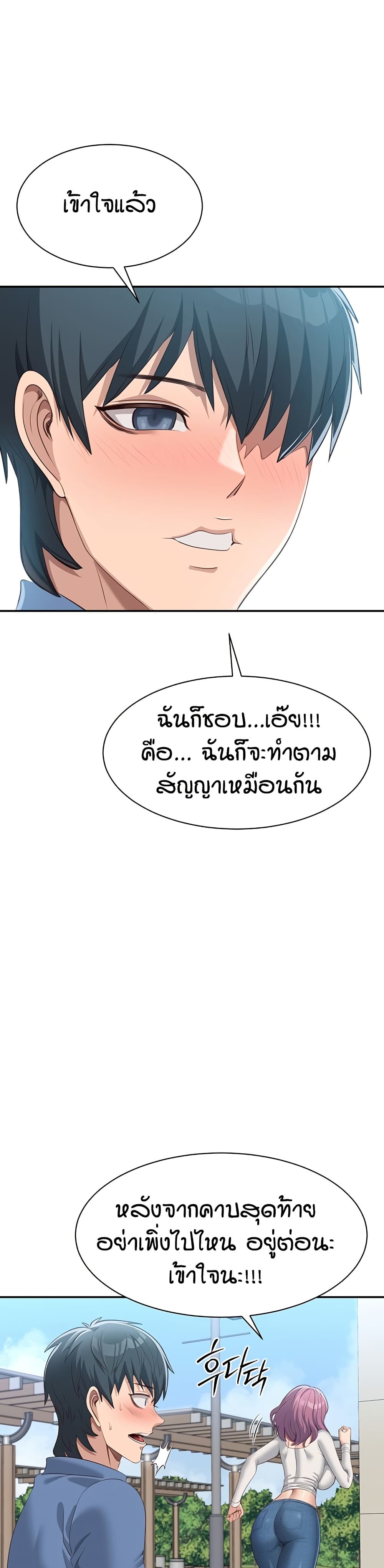 Reversed Virtues page 41