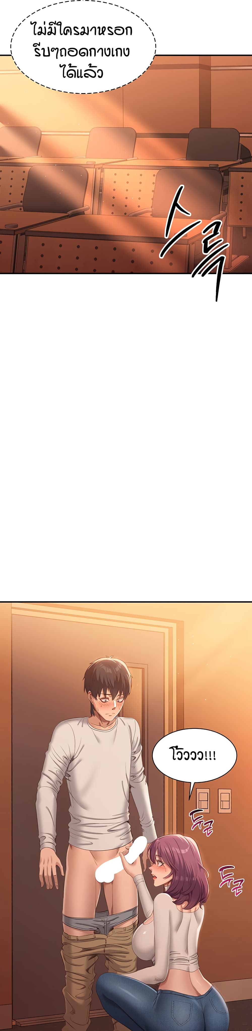 Reversed Virtues page 44