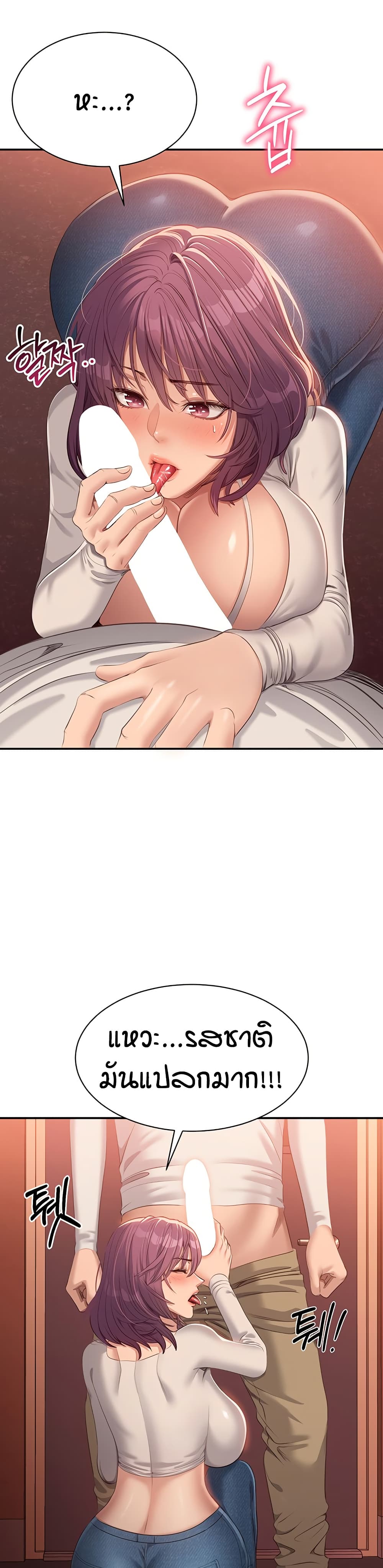Reversed Virtues page 48