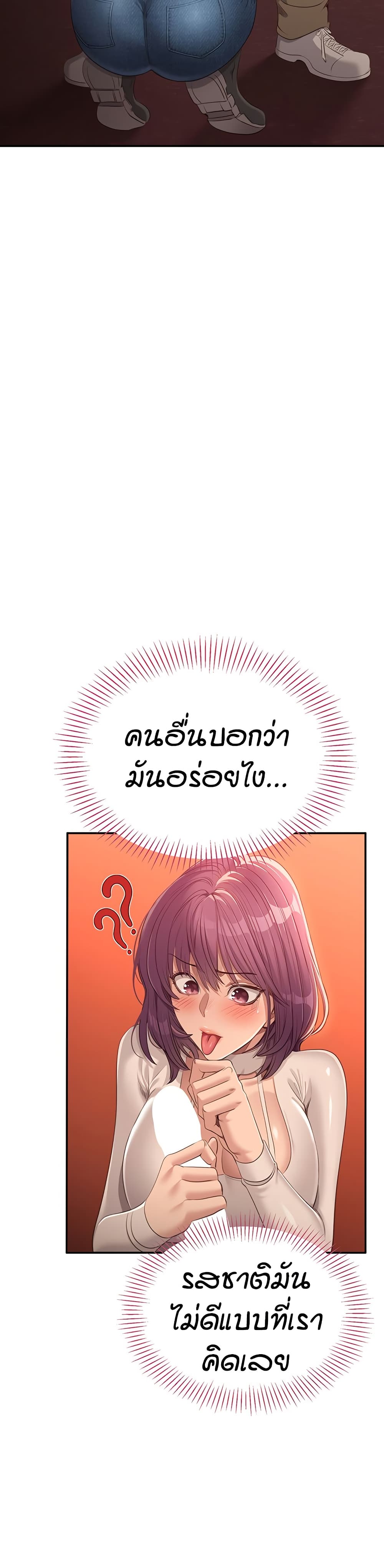 Reversed Virtues page 49